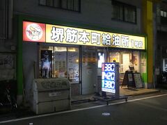 ホテルを出て約１２０ｍ。
こちらがそのお店です。

「え？『給油所』って書いてありますけど？あと、なんかガソリン価格のプライスボードみたいなのもあるし…」って感じですよね。