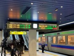 新千歳空港駅が始発なので座って札幌まで行けることは嬉しいです。
時間は40分程度。

札幌駅まで直通ではありませんので途中駅に止まりながらになります。