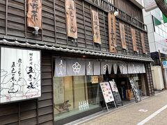 続いてランチにやってきたのは松山の郷土料理のお店「五志㐂」
