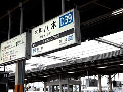 大和八木駅