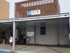 JR石山駅