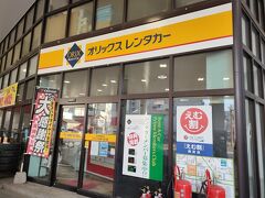 橘通りまで戻って
本日はオリックスさんにお世話になります。
駅前店でよかったんぢゃね？ｗ