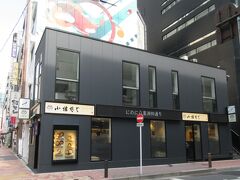 小諸そば八重洲店

散策前に、腹ごしらえをします。
この日かなり暑くなってきたので、冷たいおそばを食べたくなりました。