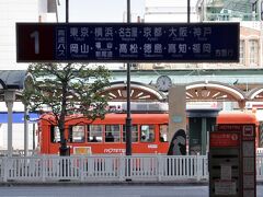 松山市から見た松山市駅