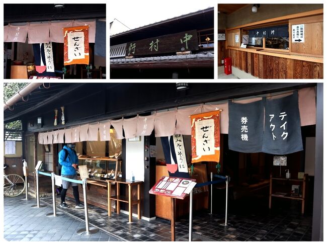 おぜんざいがマイブーム 小豆の美味しい中村軒 翠亨園で飲茶午餐 神戸ベイシェラトンホテル タワーズ 六甲アイランド 兵庫県 の旅行記 ブログ By たらよろさん フォートラベル