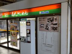 きしめん 住よし JR名古屋駅 3・4番ホーム店