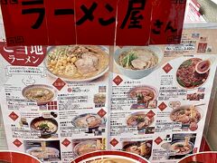 【郵便局にて...ラーメン】

ラーメンの配達（出前）といえば、同じ町内にあるラーメン屋（寿司屋も）に、電話で注文し、ホンダカブの荷台に備え付けられた「出前品運搬機」に揺られて、2－３０分後にやってきた（だいたい到着する頃には伸びていた）ラーメンなんて、逆に今となっては、夢のまた夢...


PS)
...wiki...
...「出前機（でまえき）」とは、自転車やビジネス用オートバイに岡持ちなどを積載するための装置の通称。正式名称は出前品運搬機（でまえひんうんぱんき）。自転車・オートバイの後部荷台に加工し装備され、蕎麦屋や中華料理店等の出前に用いられる...