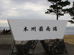 潮岬
ココを訪れたら写真に収める確率が高い(笑)、本州最南端のモニュメントのところまで歩いて来て・・