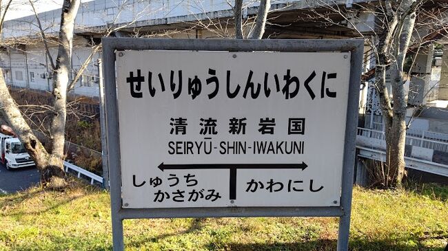 行き先板☆看板☆湖山、若桜、鳥取 （車両について - 若桜鉄道