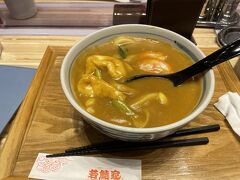 12時前にイオンに行き、食べたかったカレーうどんを頂く。1人だけど15分位待ちました。