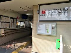 九品仏は東急電鉄大井町線の駅名にもなっています。
