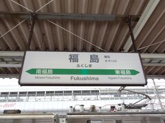 10:36
新白河から1時間50分。
福島県の県庁所在地、福島に到着しました。