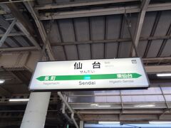 仙台駅 (JR)