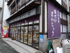 =ほていや商店=
このお店製造の'ほていまんじゅう'は肘折温泉名物。
店主こだわりの肘折伝統こけしや、各種お土産品も取り揃えております。

各種おみやげを販売。店内にずらりと並ぶ、美味しい温泉まんじゅうはもちろん、肘折の歴史に深く触れられるお店です。