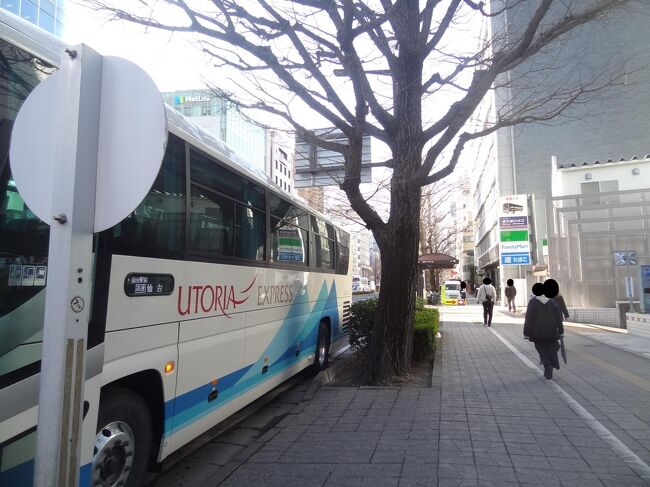 やまがた温泉湯治旅 その6 湯野浜温泉 仙台 東京 高速バス乗り継ぎ旅 宮城県の旅行記 ブログ By オーヤシクタンさん フォートラベル やまがた温泉湯治旅 その6 湯野浜温泉 仙台 東京 高速バス乗り継ぎ旅 宮城県の旅行記 ブログ By オーヤシクタンさん フォートラベル