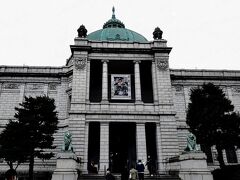 こちらからは、お蔵入りしていた写真。
迎賓館と同じく、片山東熊氏が、総指揮をとられた、
東京国立博物館、表慶館。
