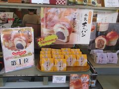 本当は帰宅日の明日買いたかったのですが、火曜は定休日なので今日買わなければならないと思い、駅から15分ほど南下して訪店しました。
ちなみに、伊豆急下田の駅前店は閉店してしまったそうです。
私は本店主義なのでいずれにしてもこちらに来たとは思いますが・・
＠220円×５個＋箱代100円＋レジ袋代3円
「◯◯に行って来ました！」系のお土産ではなく、本当に美味しかった　(^^