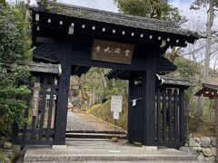 常寂光寺に到着しました。

住所は右京区嵯峨小倉山小倉町3。小倉山の中腹にある日蓮宗の寺院です。