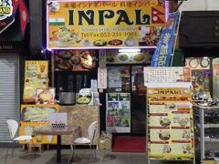 インパール 大須店