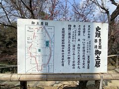 「史跡　御土居」を散策