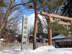 3月4日、旭川神社を訪れました。実は3日の地元の新聞に新しく「切り絵」の御朱印が出来て参拝者に好評だとの記事が掲載されていました。そこで急遽、参拝して拝受いただきたく訪れることにしました。