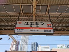 浜松駅の滞在時間は1時間ちょっとの予定にしてました
ランチもするけど駅チカだったので(^^;)

とんでもなかったです
人気店をあなどったらダメですね(*'ω'*)
1時間並んだので予定よりも遅れて出発
