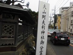 この街道沿いにあった大山阿夫利神社御分霊社です。