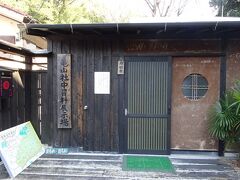 亀山社中資料展示場