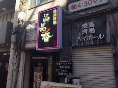 四川料理の人気店