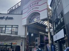 錦市場を目指して。
商店街巡り！

まずは三条名店街へ。