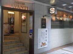 アバンテ
名古屋駅の喫茶店。