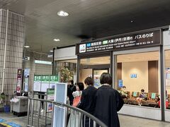 バス乗り場で集合。
お互い、ラストスパートまで楽しんで
大急ぎだったけれど大満足。

新阪急ホテルのバス乗り場から空港へ。
バスの中。
秒で夢の世界へzzz