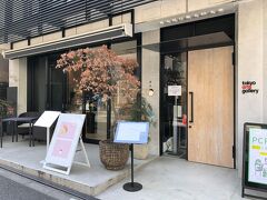東京・麻布十番【MOCHIZUKI】

2021年9月1日にオープンしたさつまいも専門カフェ【望月】の写真。

テラス席もあります。以前、前を通ったら混んでいたので諦めました。
今回はお茶をします。右手のドアから入ると・・・