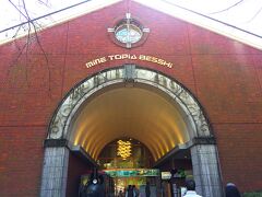 高松を目指しつつ、途中、東洋のマチュピチュと呼ばれる東平へ行くも冬季は閉鎖しているとのことで、行けませんでした。
ここも計画の時から楽しみにしていたのですが、ちゃんと調べていけば良かったです．．．。
代わりに近くにあった東平歴史資料館とマイントピア別子をブラブラしました。
ここから鉱山観光といって列車に乗り鉱山ゾーンにも行けるそうなのですが、時間の都合上行けませんでした。
体験ゾーン等もあるみたいなので、次は行ってみたいですね。