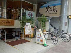 スターバックスが都道府県で最後に鳥取県にオープン時にすなば珈琲を知りました。今回是非行ってみようと思っていました。
鳥取市は一般家庭の1年間のコーヒー購入額が高いという数字もでているようです。