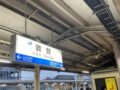 敦賀駅