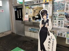 福島駅に戻ったところで阿武隈急行に乗り換え。
窓口で鉄印を入手します。