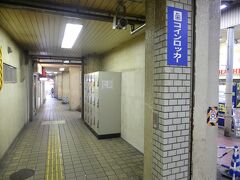 コインロッカーから荷物を引き取ります。