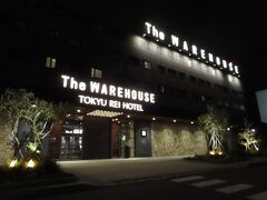 川崎キングスカイ東急REIホテルに20時30分頃に到着。

　ここは、大浴場があって、羽田にも近くて便利。今回で3回目の宿泊です。

　ホテルにチェックインして、お部屋で少しのんびりして、お風呂に入って、23時前には、お休みなさいでした。