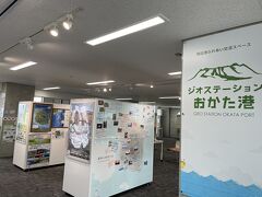 岡田港の二階のスペースでは、火山について学べる展示がありました。とても勉強になります。元町の火山博物館にも行きたかったです。