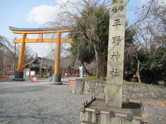 北野天満宮の北門を出て西に少し歩くとすぐに平野神社に到着