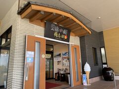 14時前、福山町の黒酢本舗桷志田（かくいだ）に到着。