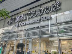 東京駅に着き、まずは成田空港行きのバスのチェック。
切符売り場で券売機があったので1枚買いました。￥1300

交通系ICカードだと直接バスでピッとできますが、残高が気になったので切符を買いました。


その後は大丸へ。
私の好きなクルミッ子を購入。