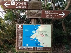 続いて、タライ岬を目指す。