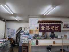 大谷製麺工場