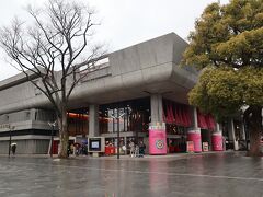 夕食の下見がてら上野駅構内を見て回ったので改札の外に出ます。
公園口を出ると目の前が東京文化会館です。