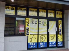 「島ごころSETODA」本店でレモンケーキを食べて、お土産にしました。