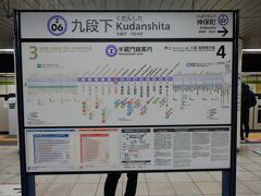 東京メトロ九段下駅からスタート。

出口1の長いエスカレーターを上り、地上に出てから更に坂道を上って行くと・・・。