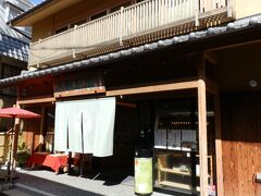 　山椒彩家です。
　室町後期創業（1559年～）の佃煮元祖「川上商店」がオープンした、さんしょう専門店です。
