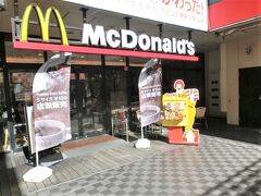 マクドナルド国際通り牧志店